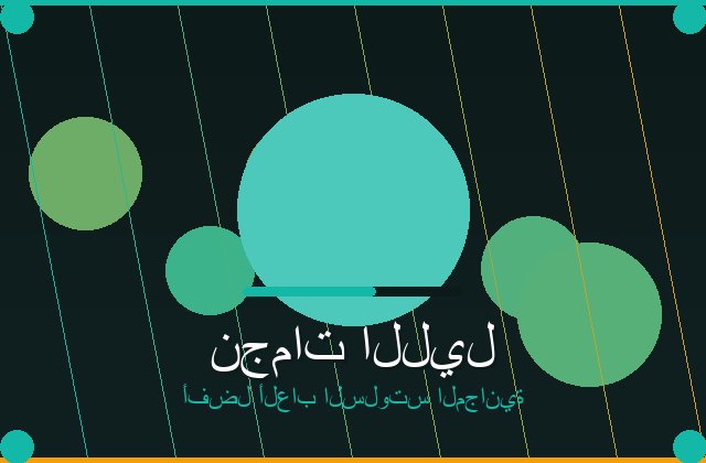 سلوت ألف ليلة وليلة تجربة ساحرة بين الكنوز والرموز الذهبية